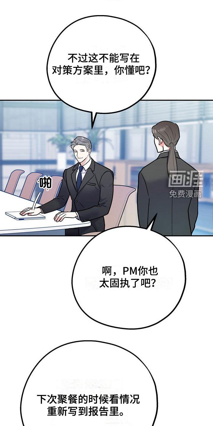 第69章：【第二季】交往
