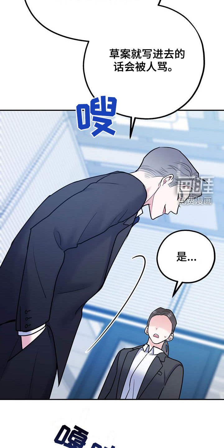 第69章：【第二季】交往