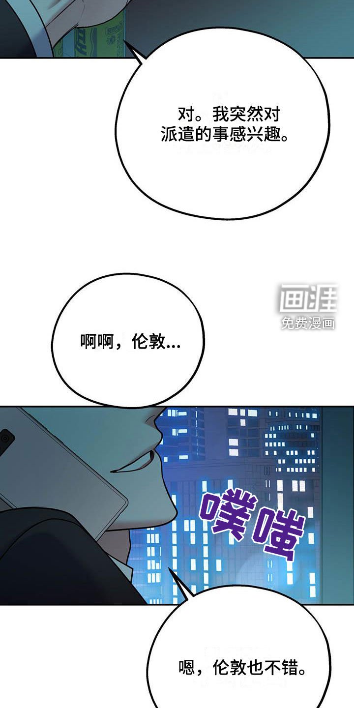 第69章：【第二季】交往