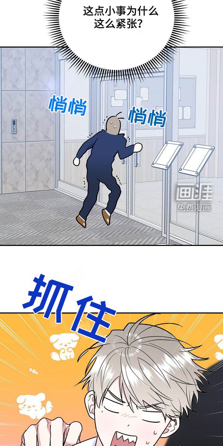 第69章：【第二季】交往