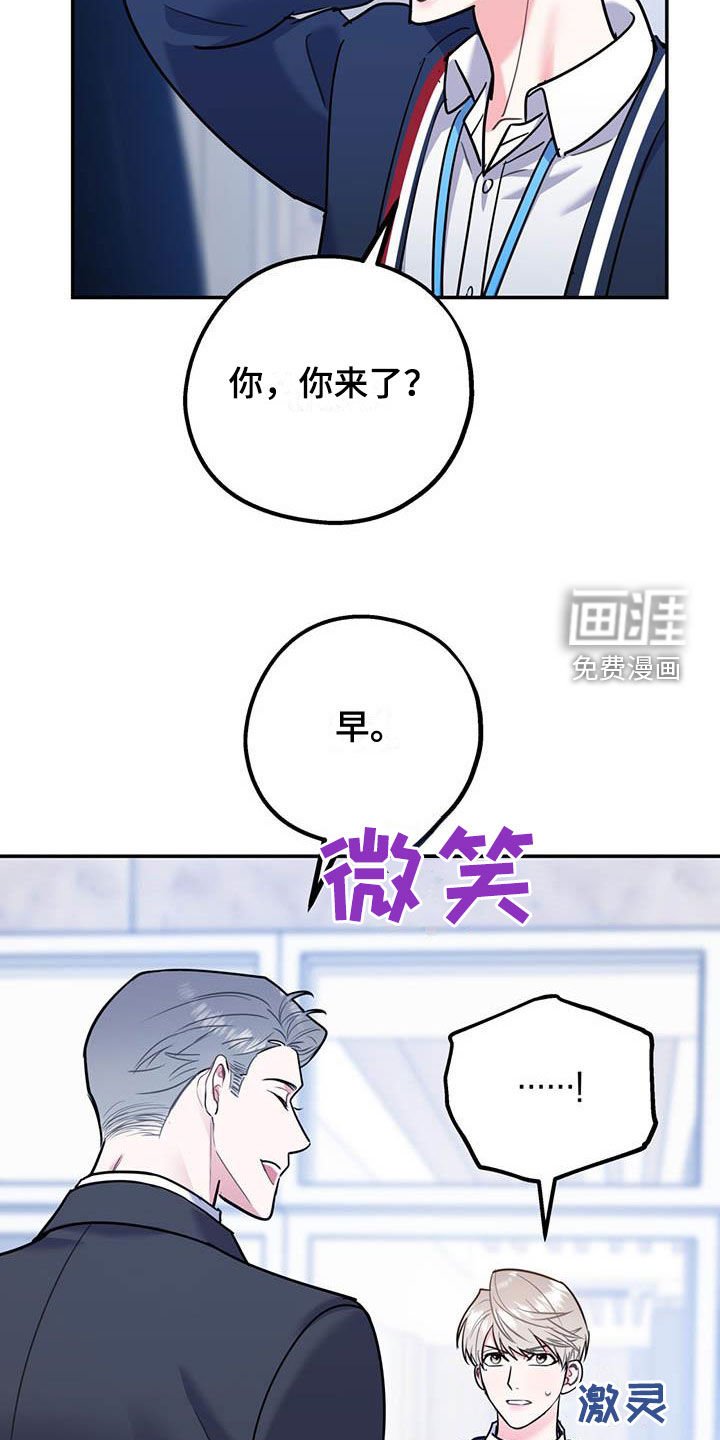 第69章：【第二季】交往