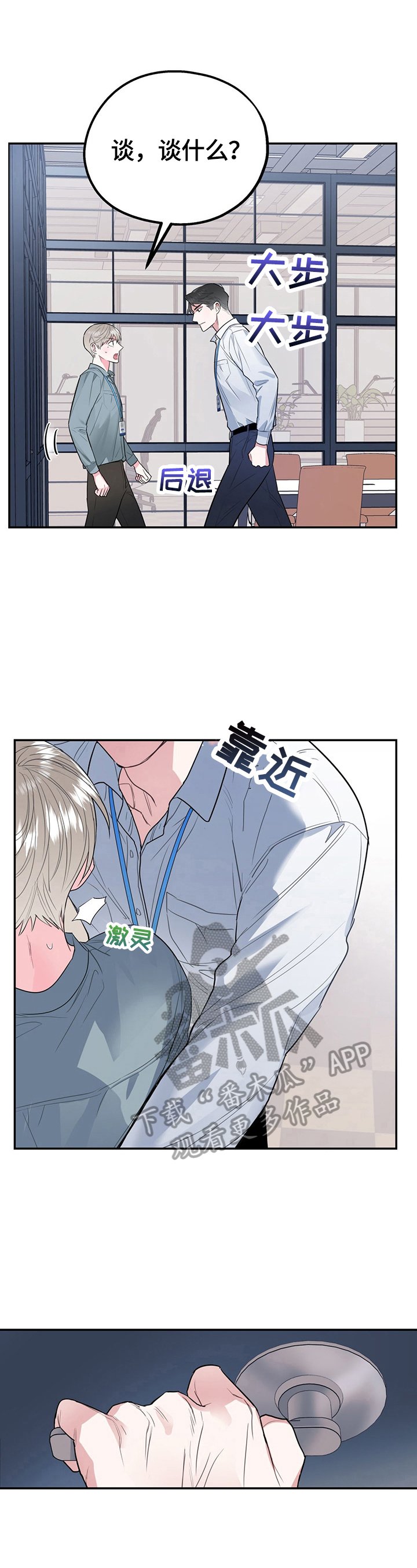 第7章：一波三折