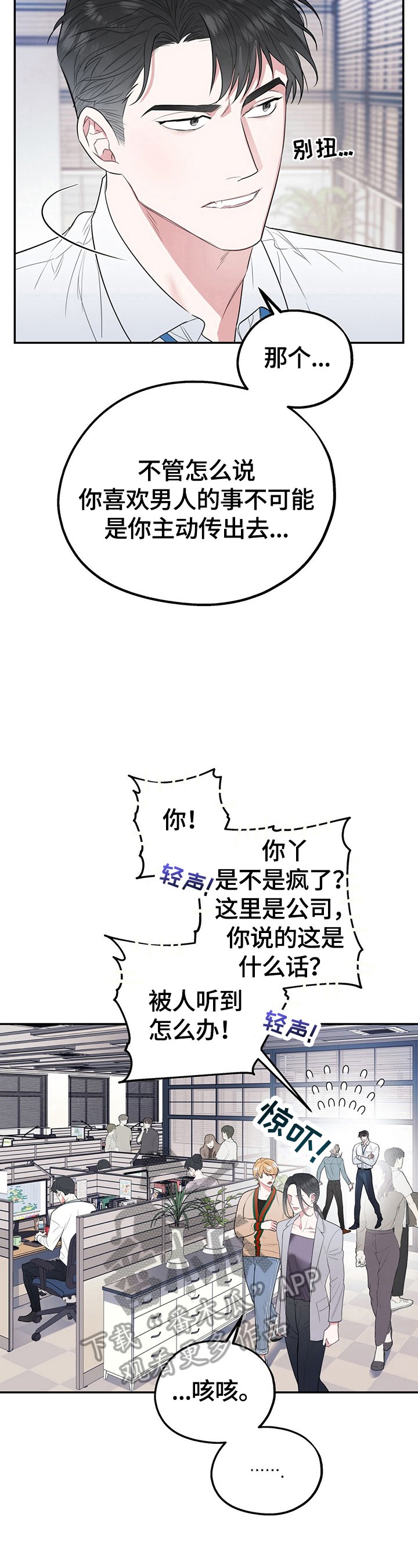 第7章：一波三折