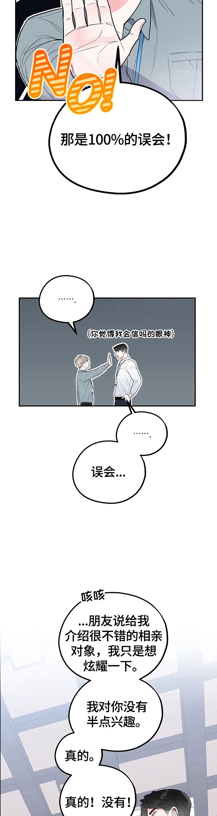 第7章：一波三折