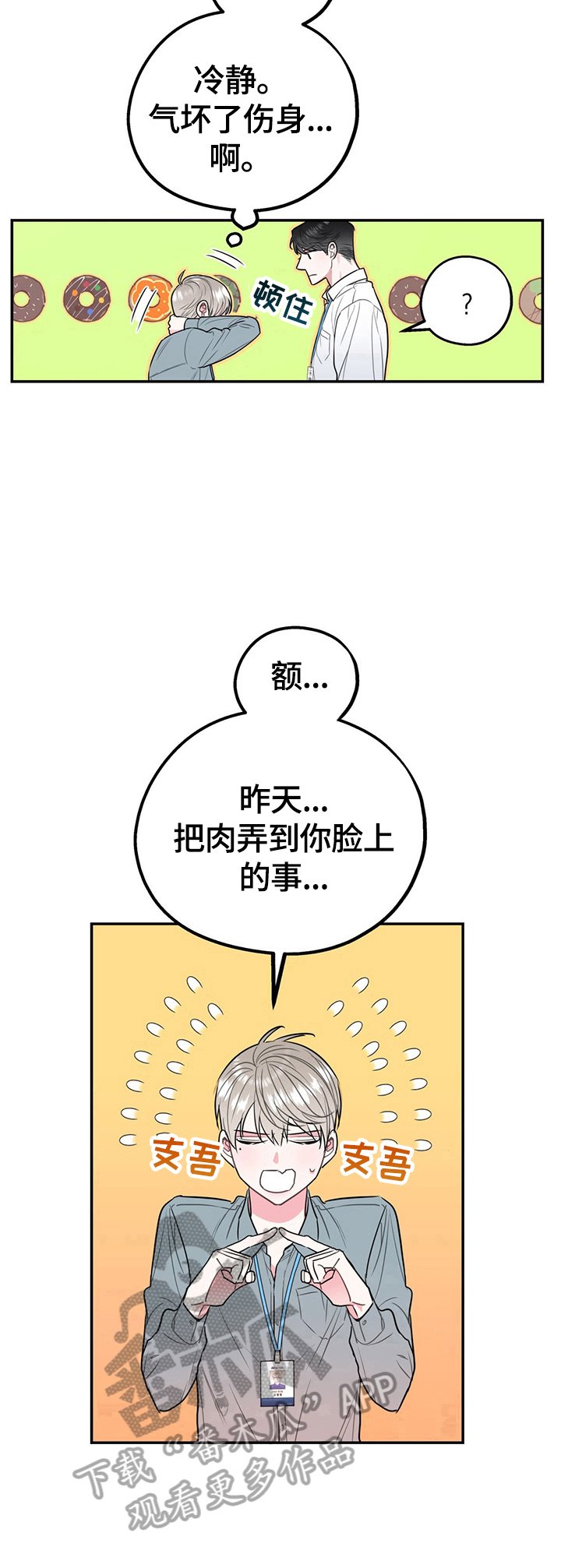 第7章：一波三折