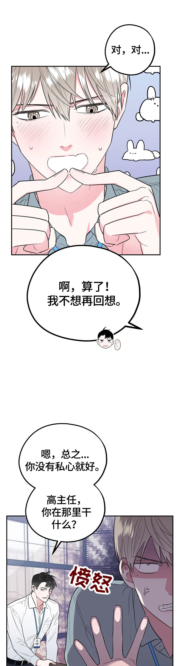 第7章：一波三折