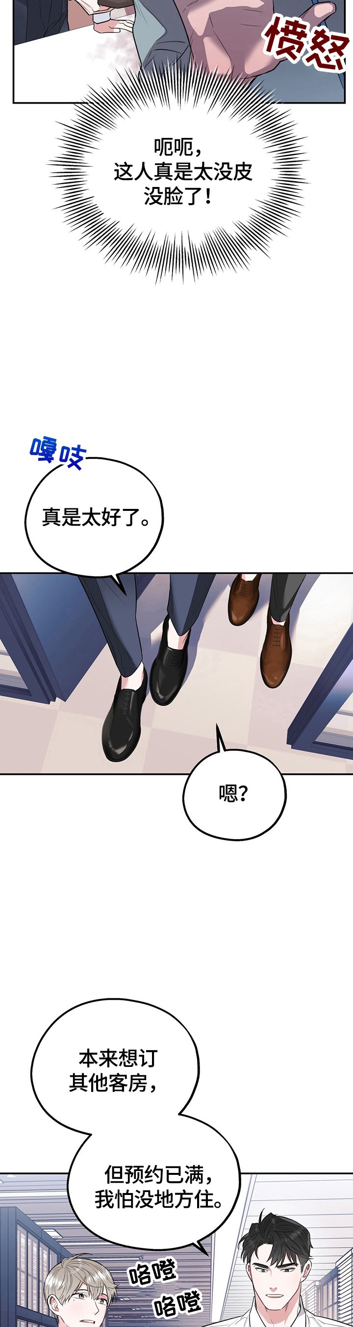 第7章：一波三折