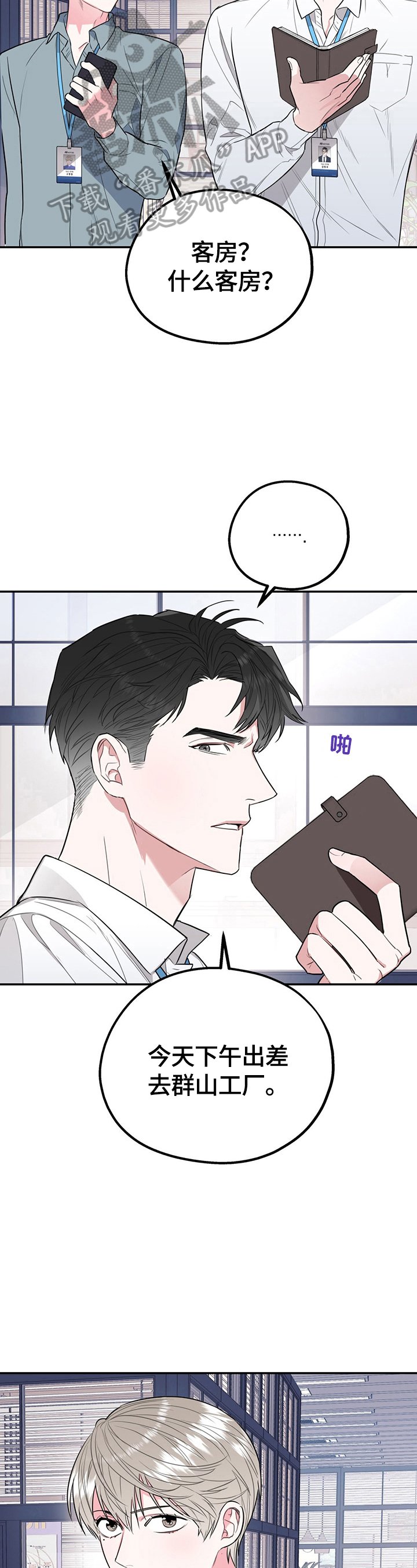 第7章：一波三折