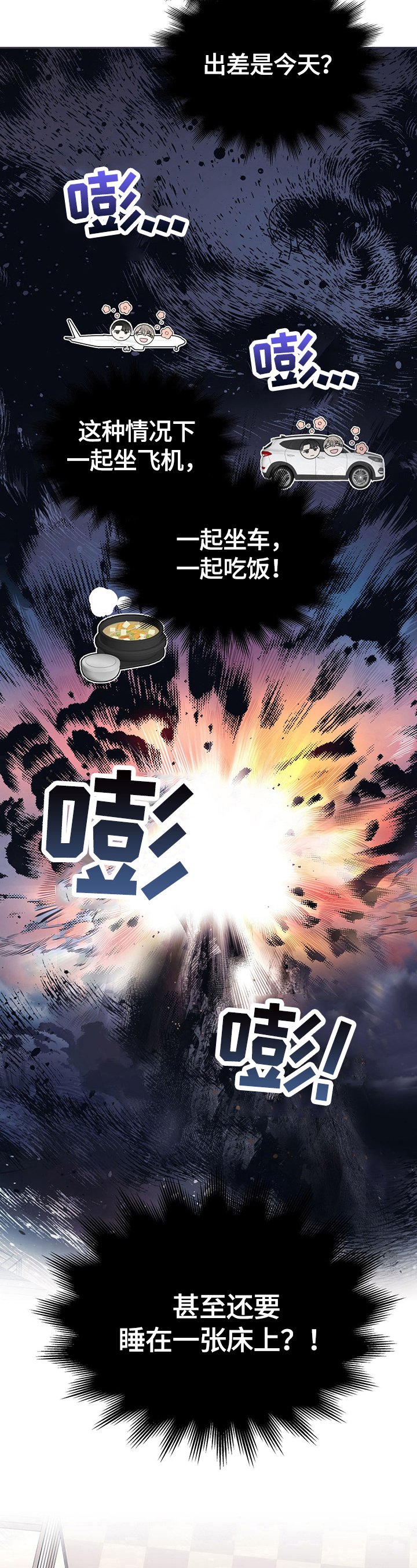 第7章：一波三折