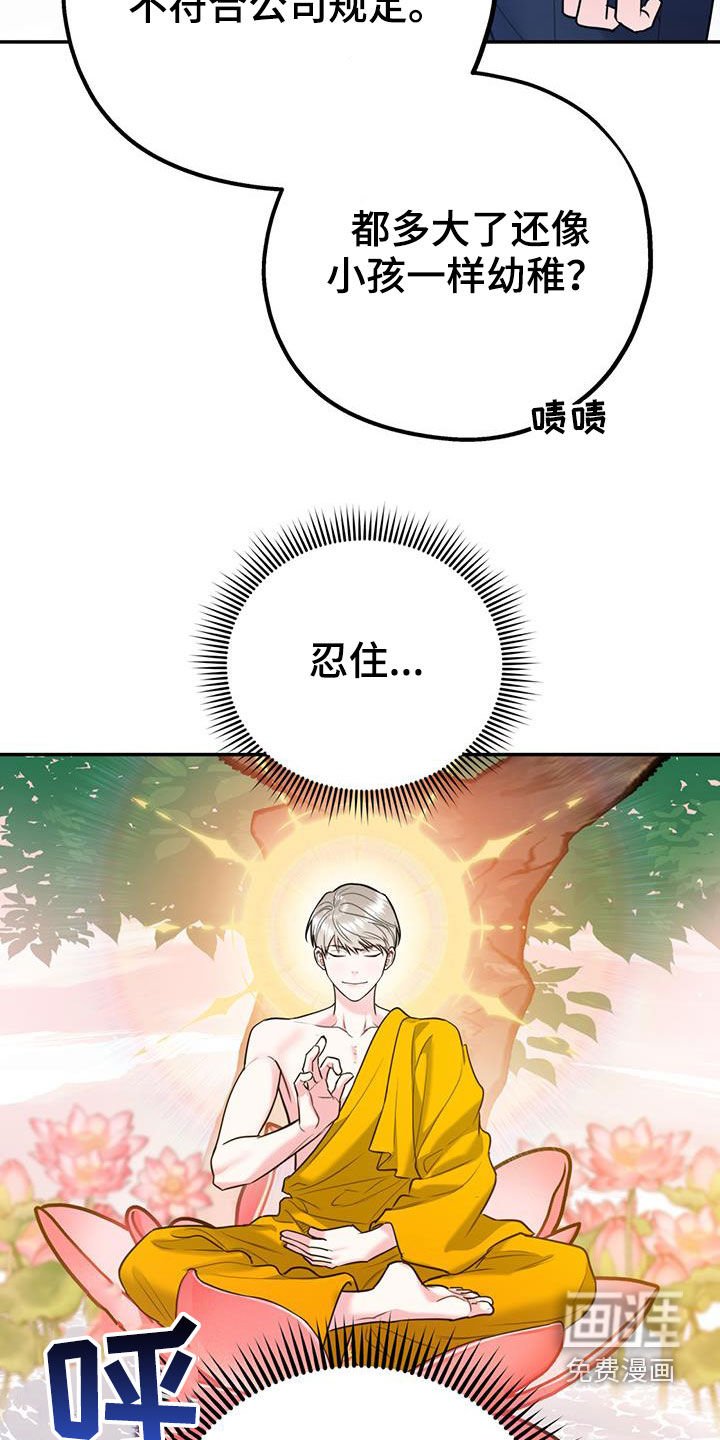 第70章：【第二季】纠缠