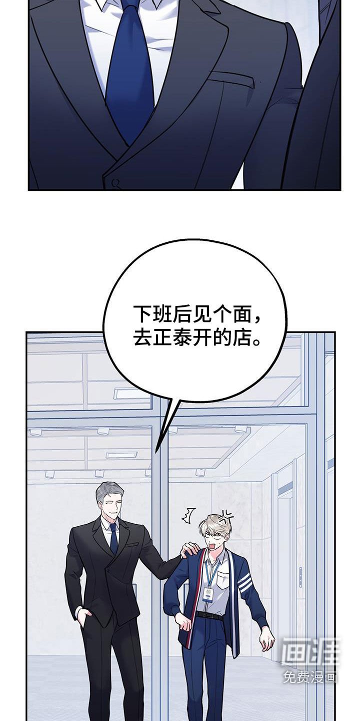 第70章：【第二季】纠缠