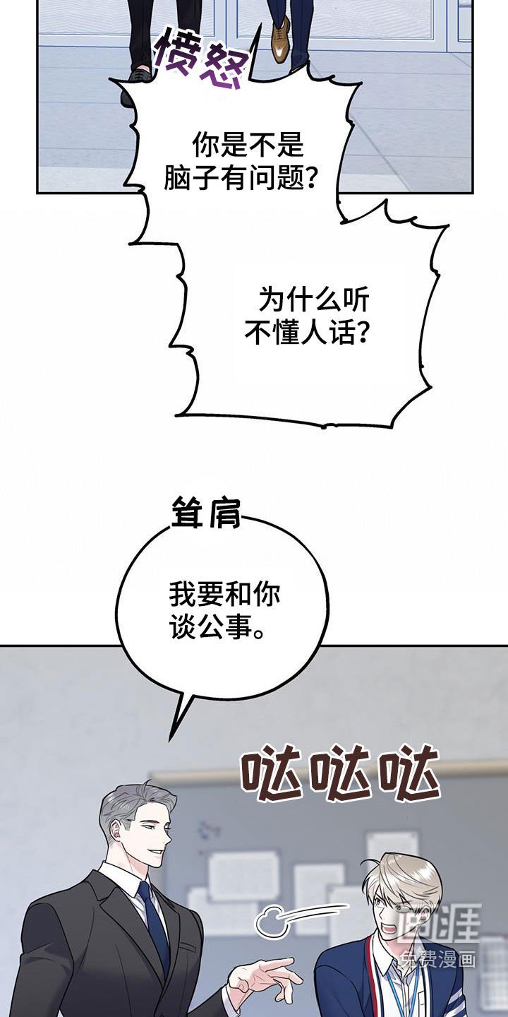 第70章：【第二季】纠缠