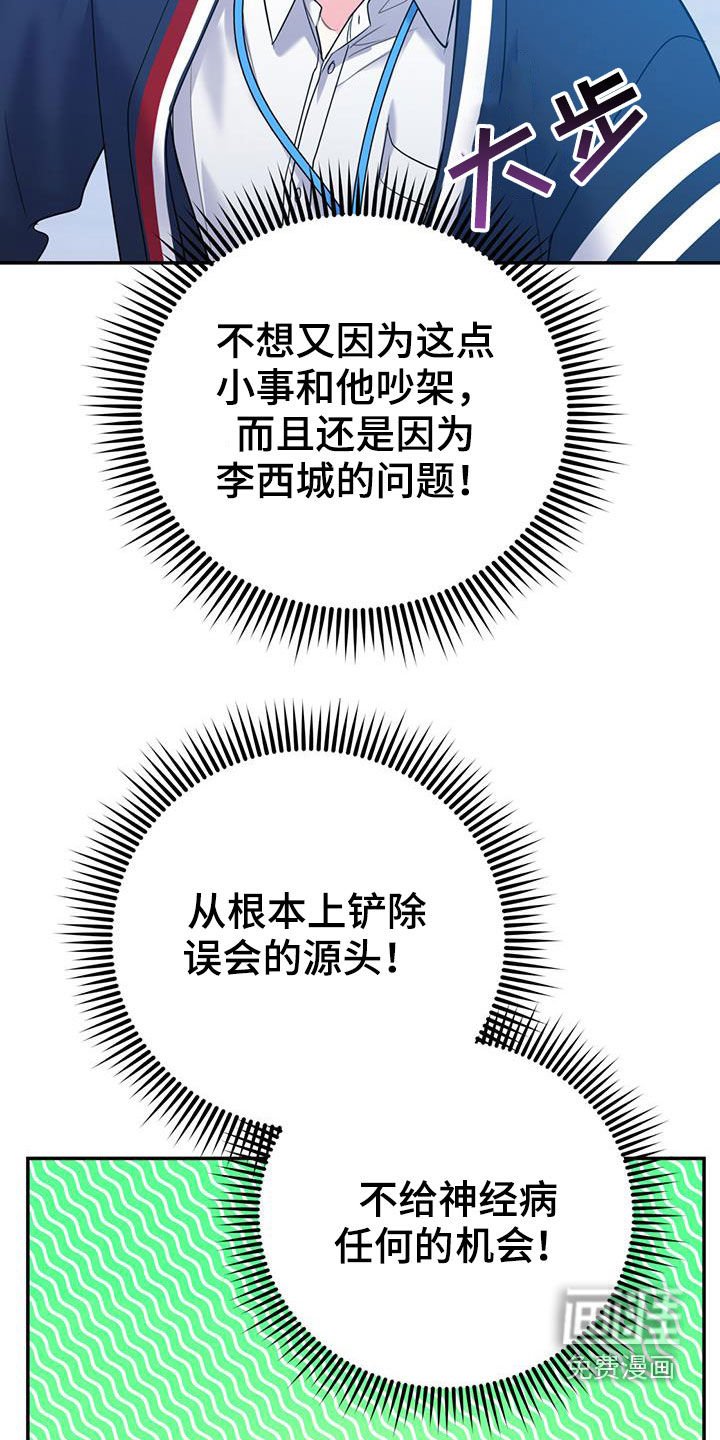 第70章：【第二季】纠缠