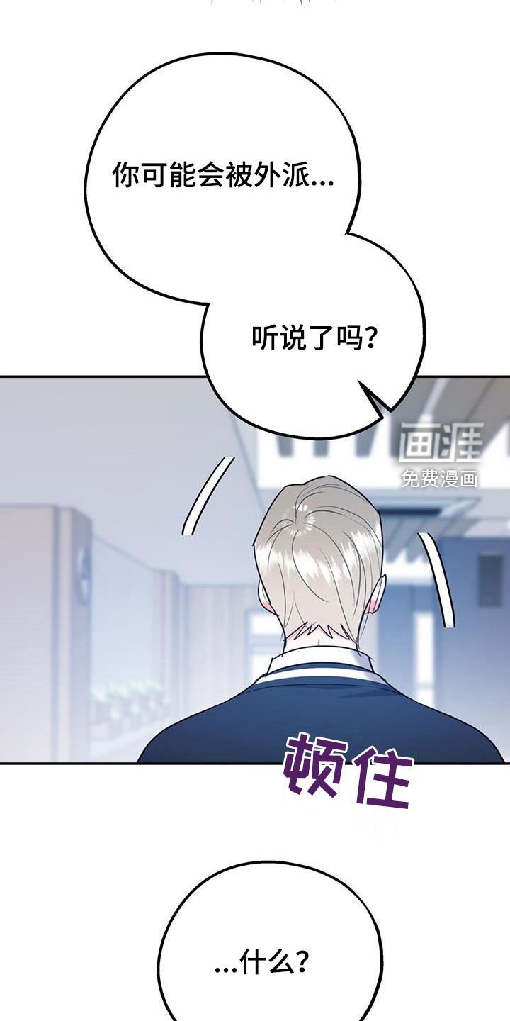 第70章：【第二季】纠缠