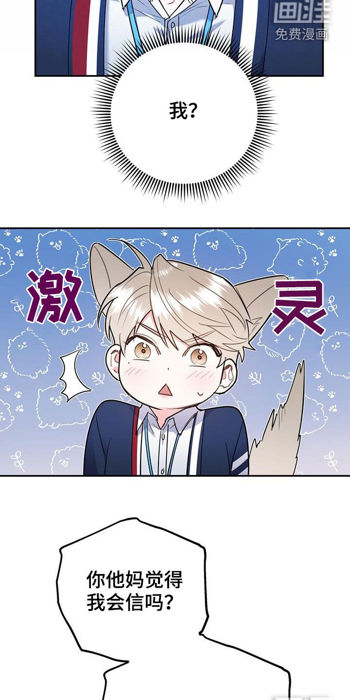 第70章：【第二季】纠缠