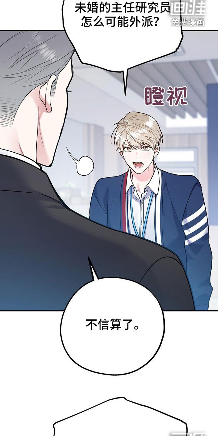 第70章：【第二季】纠缠