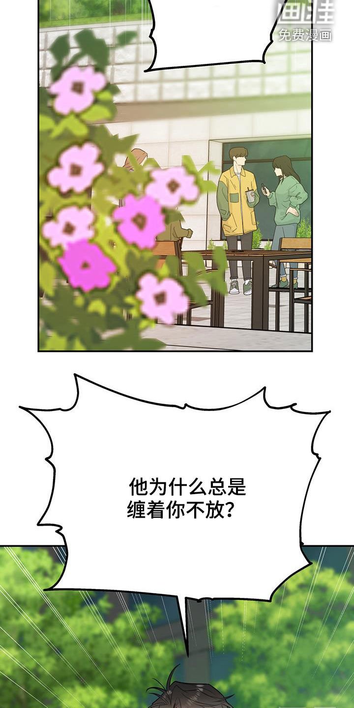 第70章：【第二季】纠缠