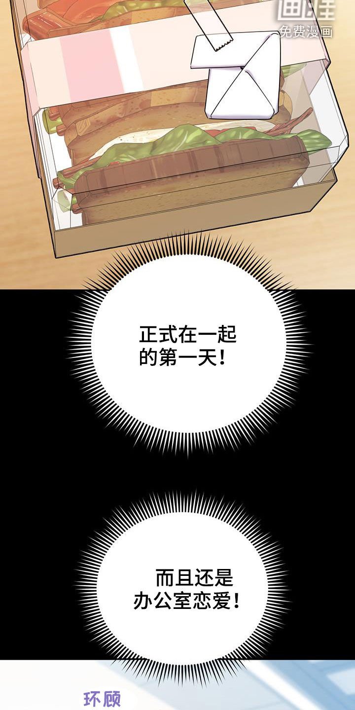 第70章：【第二季】纠缠