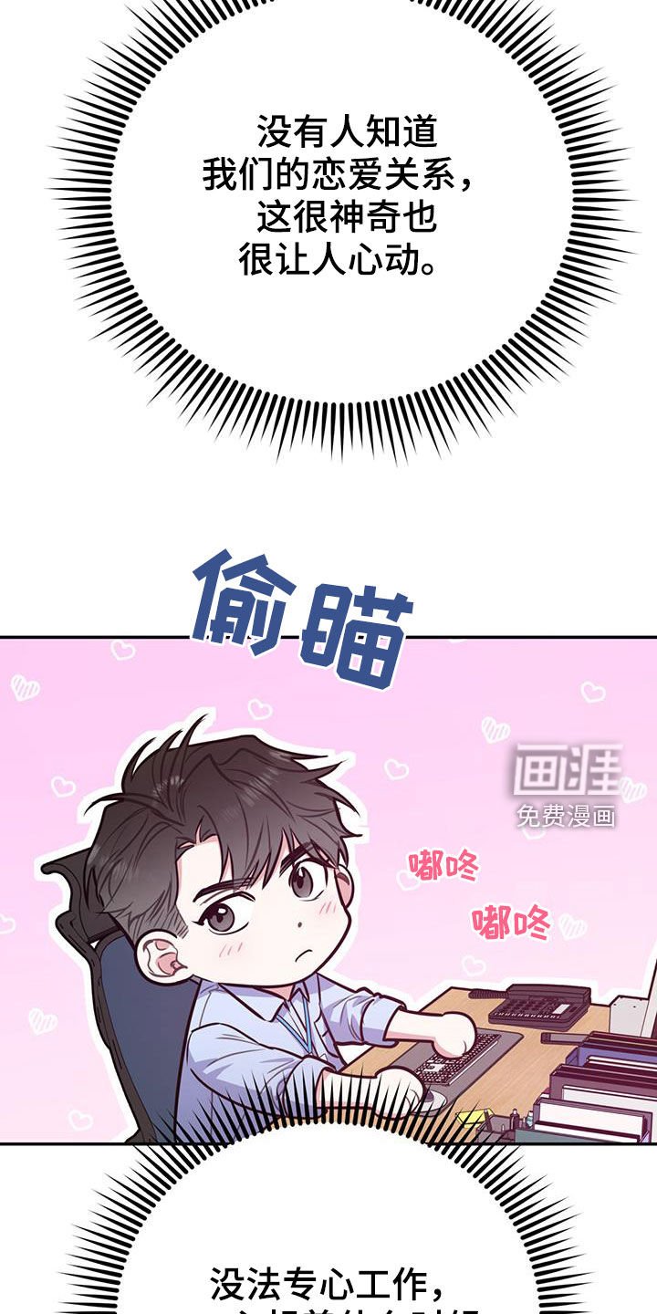 第71章：【第二季】偷偷跟踪