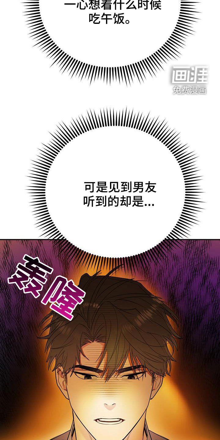 第71章：【第二季】偷偷跟踪