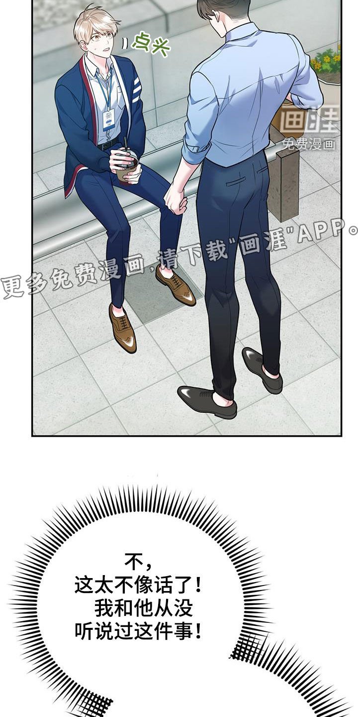 第71章：【第二季】偷偷跟踪