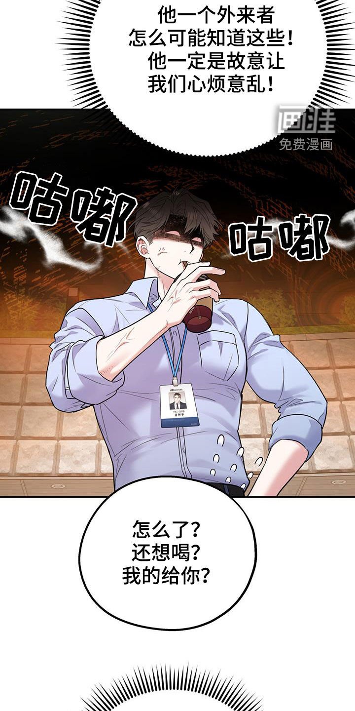 第71章：【第二季】偷偷跟踪