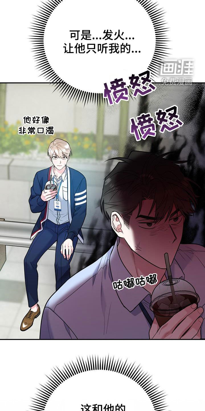 第71章：【第二季】偷偷跟踪