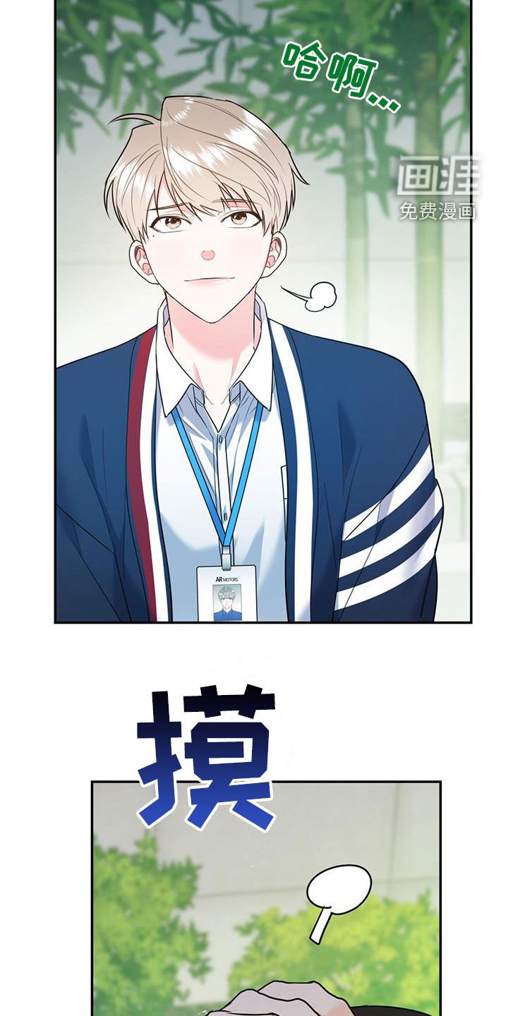 第71章：【第二季】偷偷跟踪