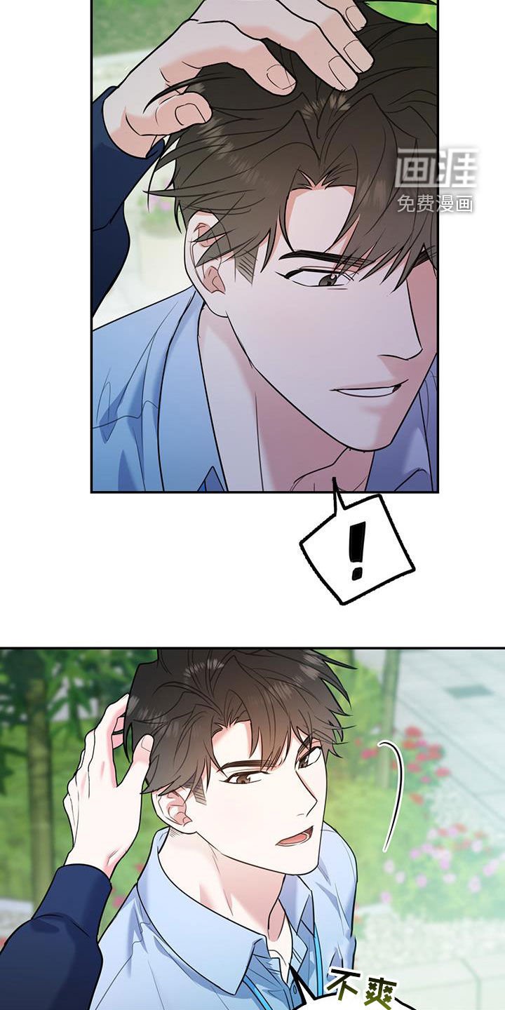 第71章：【第二季】偷偷跟踪