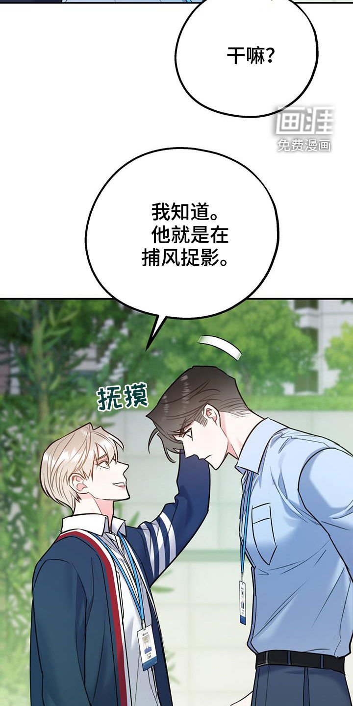 第71章：【第二季】偷偷跟踪