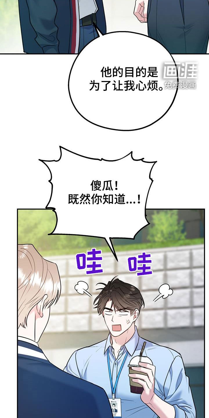 第71章：【第二季】偷偷跟踪