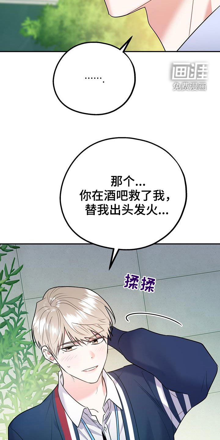 第71章：【第二季】偷偷跟踪