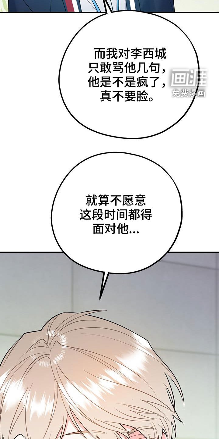 第71章：【第二季】偷偷跟踪