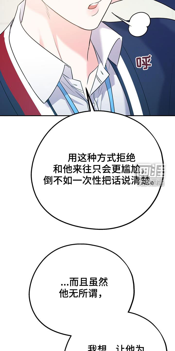第71章：【第二季】偷偷跟踪