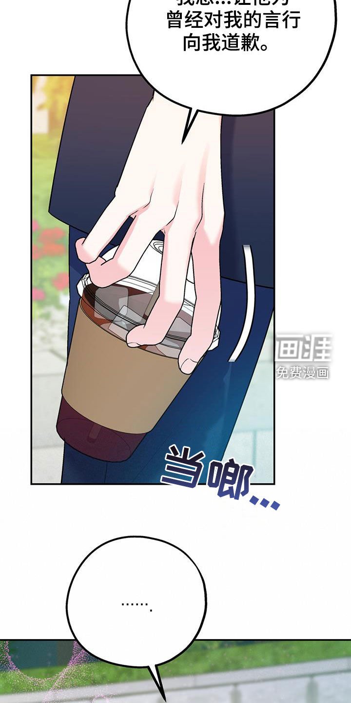 第71章：【第二季】偷偷跟踪