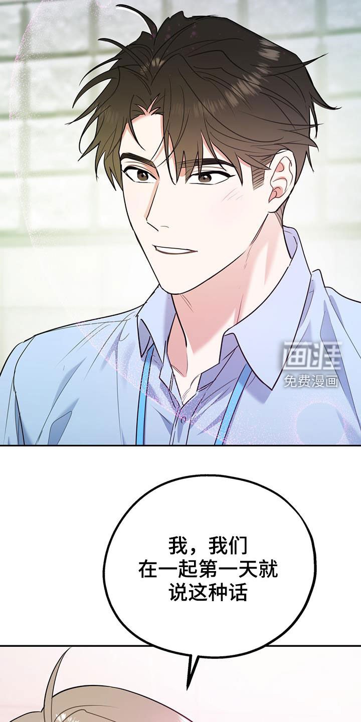 第71章：【第二季】偷偷跟踪