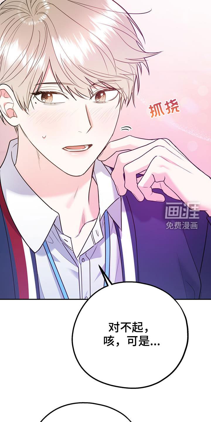 第71章：【第二季】偷偷跟踪