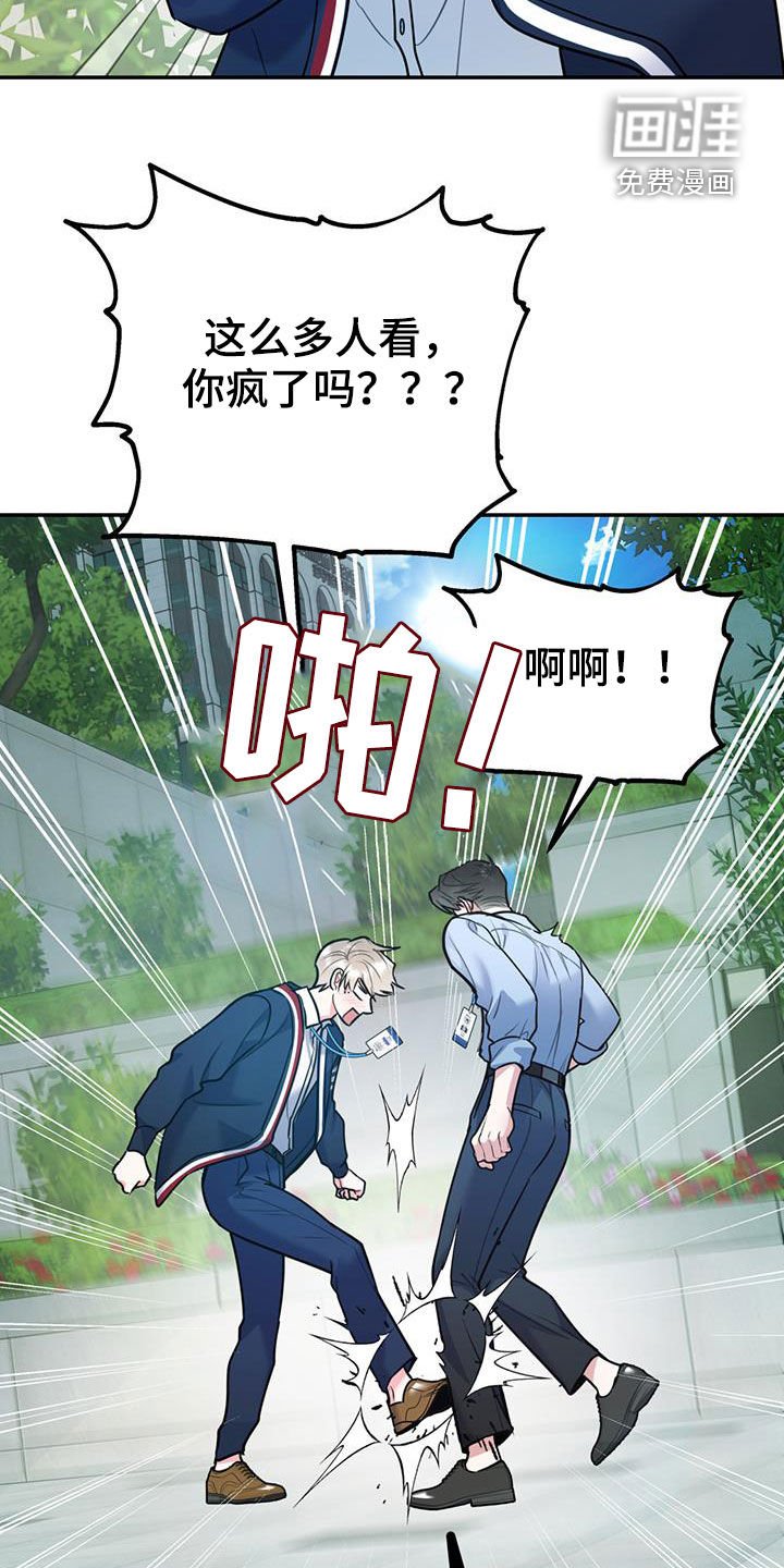 第71章：【第二季】偷偷跟踪