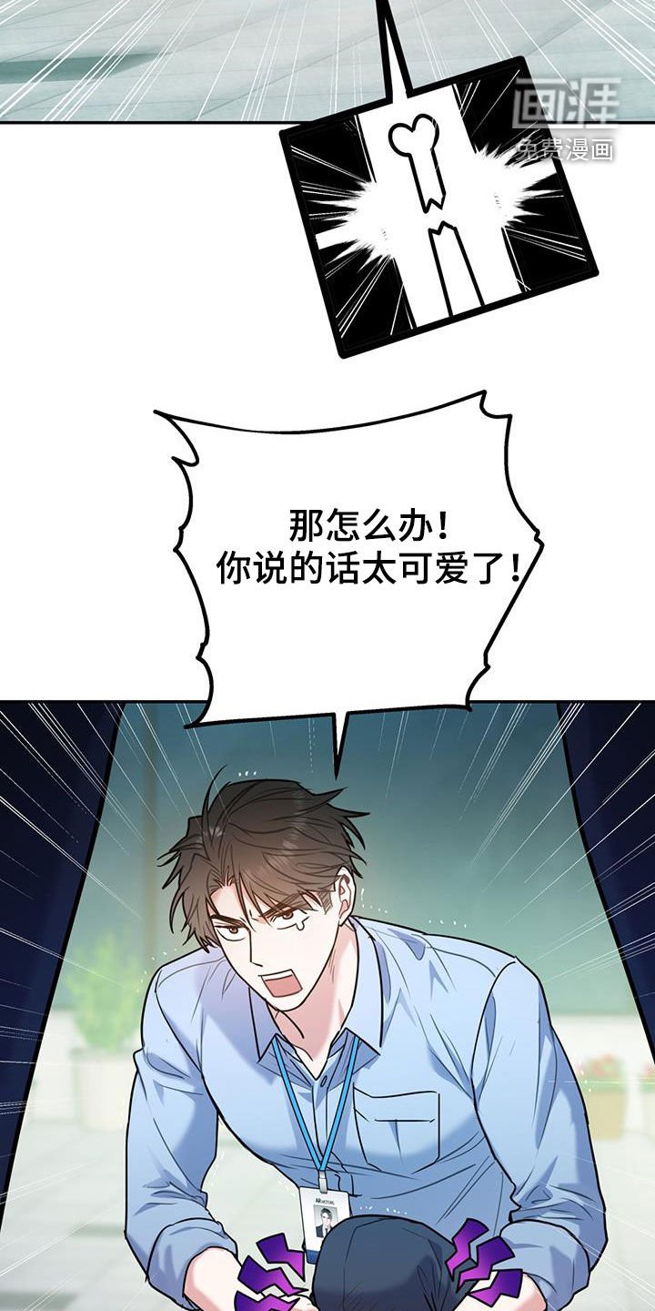 第71章：【第二季】偷偷跟踪