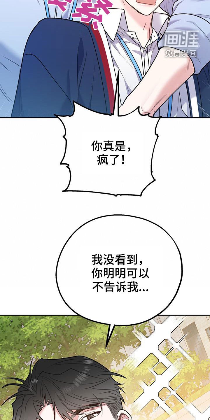 第71章：【第二季】偷偷跟踪