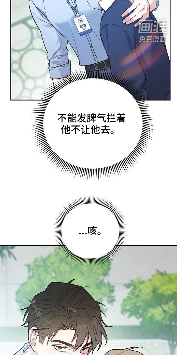 第71章：【第二季】偷偷跟踪
