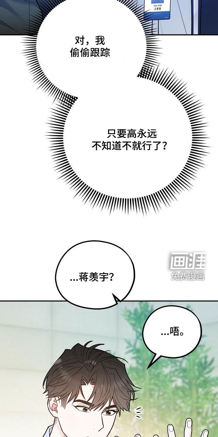 第72章：【第二季】计划