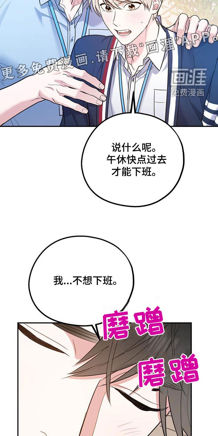 第72章：【第二季】计划