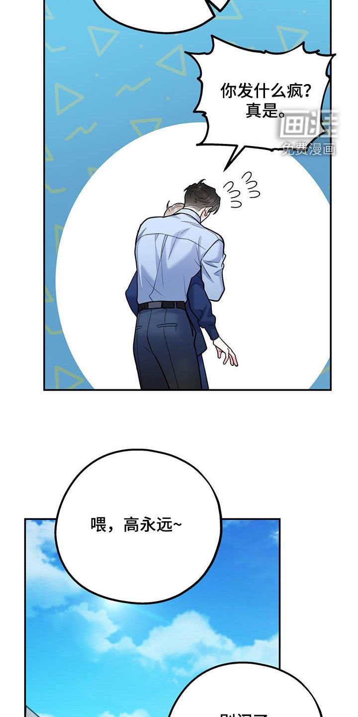 第72章：【第二季】计划