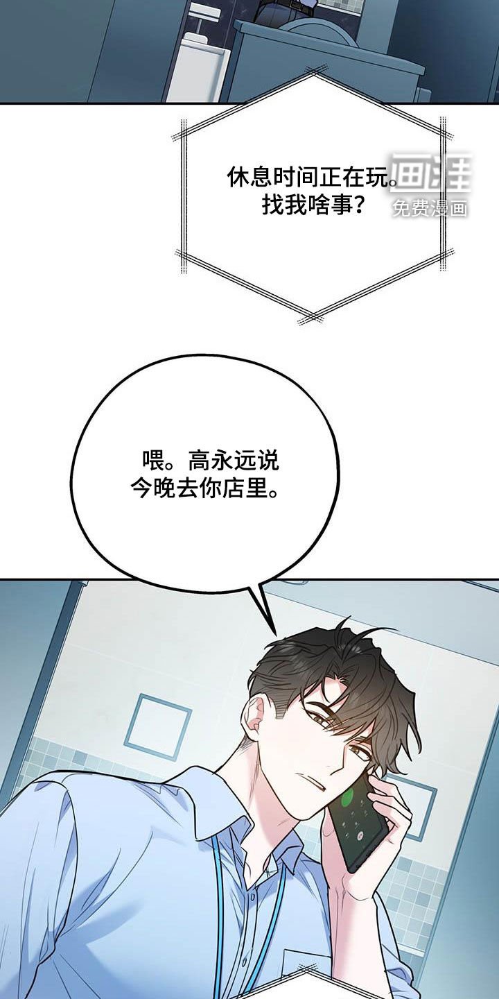 第72章：【第二季】计划