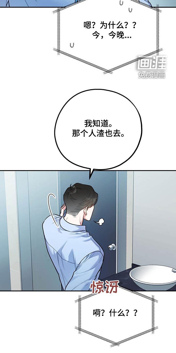 第72章：【第二季】计划