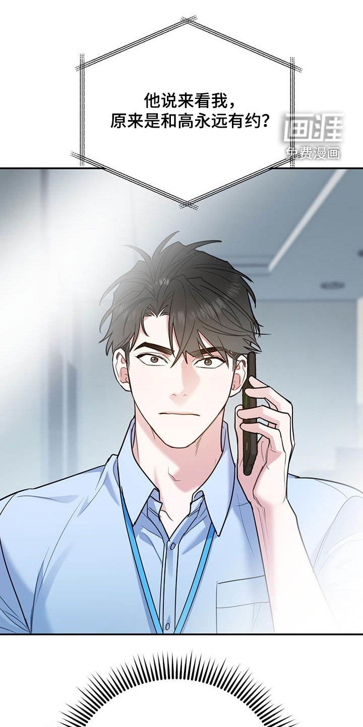第72章：【第二季】计划