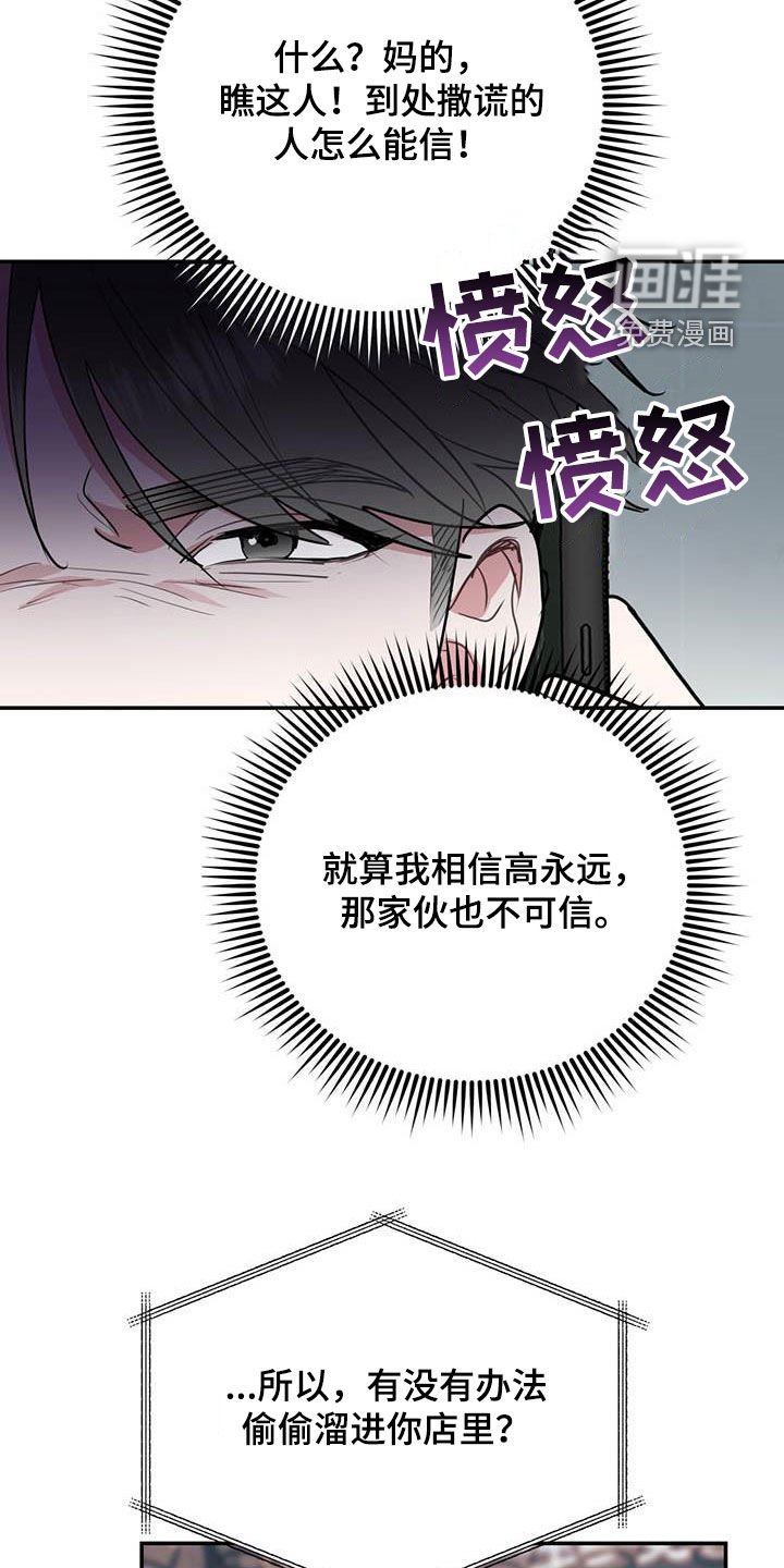 第72章：【第二季】计划