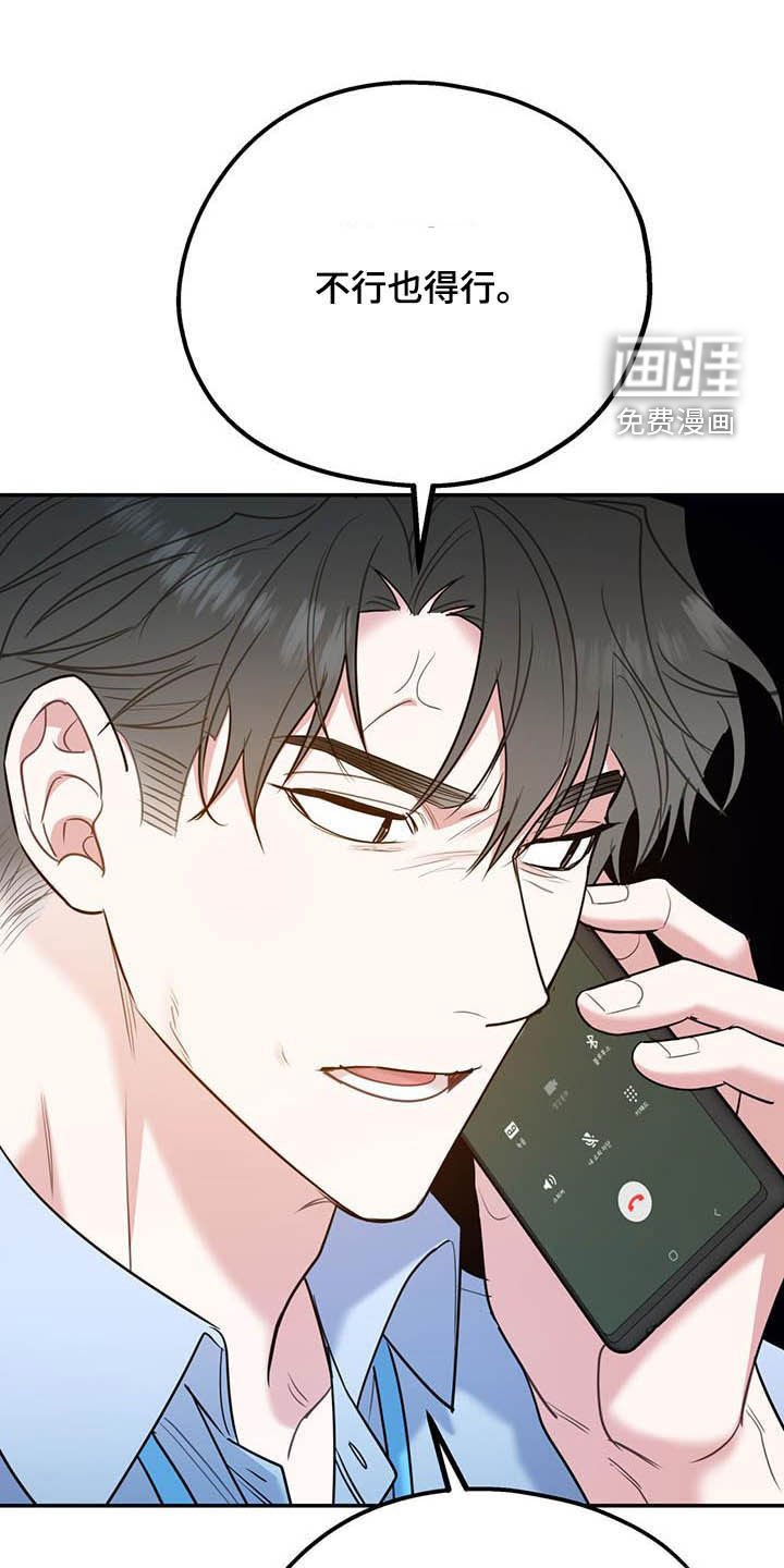 第72章：【第二季】计划