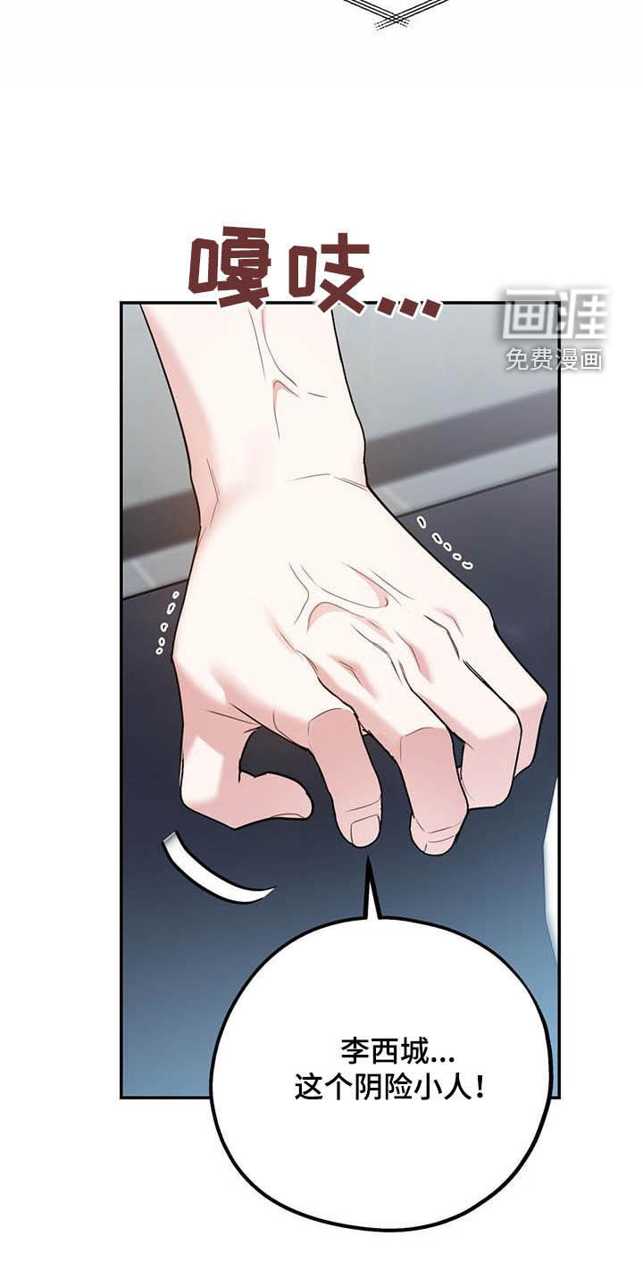 第72章：【第二季】计划